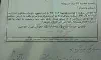 احتمال صدور حکم جلب برای کفاشیان