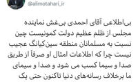 واکنش مطهری به سخنان توهین‌آمیز نماینده شازند