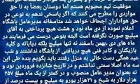 واکنش سعادتمند به اظهارات مددی درباره میلیچ