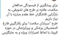 طرح جدید مجلس برای جایگزینی خدمت سربازی