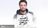 تازه‌ترین اثر بنیامین پس از سه سال منتشر شد