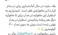 پاسخ وزیر ارتباطات به فضاسازی رسانه آمریکایی