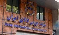 واکنش بازار به دستور خروج از بورس