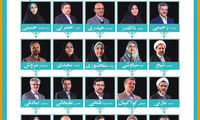 سوابق 30 نماینده تهران در مجلس دهم