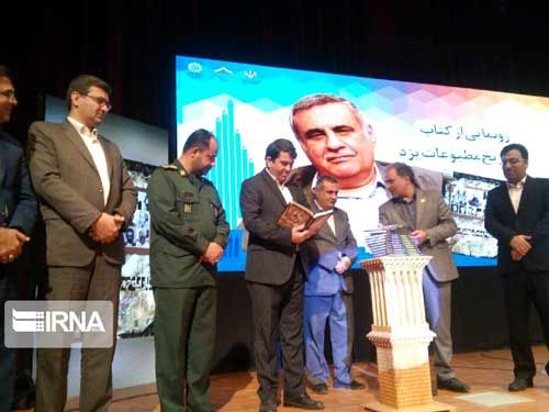 مدیرمسئول قدیمی‌ترین نشریه فعال یزد درگذشت