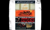 اجرای سه نمایش جدید در تئاتر مولوی