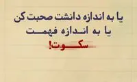 حرفِ دل، حرفِ حساب (۱۶۳)