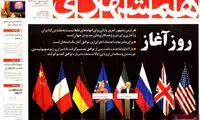 عناوین روزنامه های امروز 94/04/24