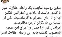 فلاحت‌پیشه: باید این رابطه حقارت‌آمیز اصلاح شود