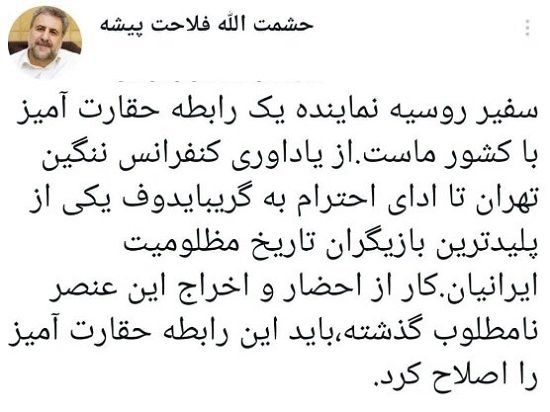 فلاحت‌پیشه: باید این رابطه حقارت‌آمیز اصلاح شود