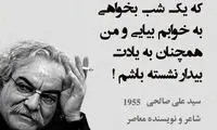 هایلایت (212)