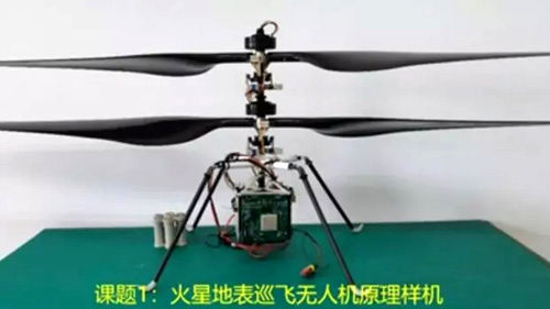 چین، هلی‌کوپتر مریخی ساخت