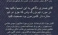 حمله آقای گل استقلال به سرپرست پرسپولیس