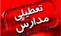 اطلاعیه مهم درباره تعطیلی مدارس تهران