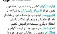هشدار اینستاگرام به امیرعبداللهیان