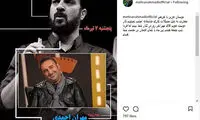 عذرخواهی بهبود از عدم حضور در نمایش ارسطو