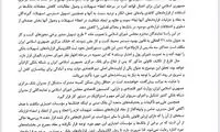 دستور فوری وزیر اقتصاد به رئیس بانک مرکزی