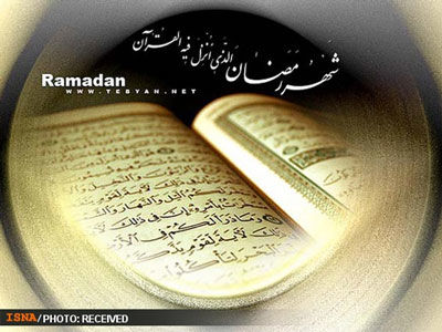 دعای روز سی‌ام ماه مبارک رمضان