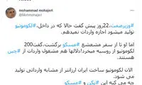 معمای لکوموتیو از تهران تا پکن و مسکو