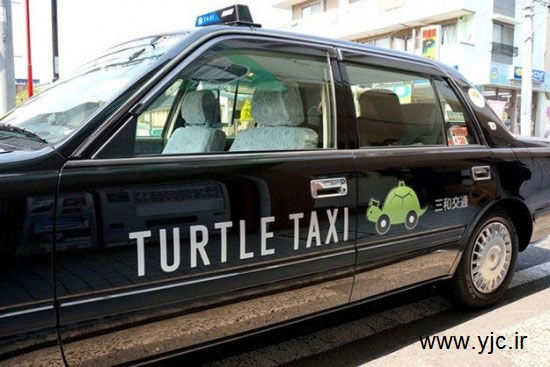 تاکسی لاک پشتی، کندترین تاکسی دنیا!
