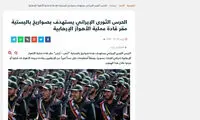 بازتاب حمله موشکی ایران در رسانه‌های جهان