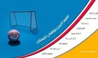 پخش سریال خاطره‌انگیز «خانه سبز»