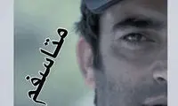 واکنش منوچهر هادی به کلیپ جنجالی «دلدادگان»