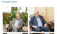 کنایه توئیتری به نحوه نشستن عیسی کالانتری