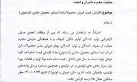 قیمت مصوب لوازم خانگی ۲۵درصد گران شد