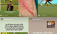 دادنامه اینستاگرامیِ مصلح درباره داوری