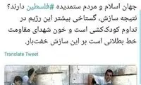 شمخانی: نتیجه سازش گستاخی اسرائیل است