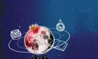 یلدا؛ شبی به بلندای تاریخ و ادبیات