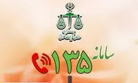 گرانفروشی را به این شماره اطلاع دهید