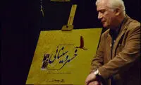 گزارشی از رونمایی «یادگاری» خسرو سینایی