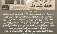 رسایی: روحانی مثل شاه لاکچری تفریح می‌کند