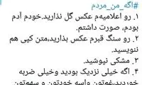 پیام تلخی که ریحانه یاسینی درباره مرگش نوشت