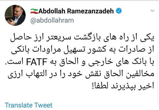 رمضان‌زاده: مخالفان FATF در التهاب ارز مقصرند