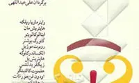 پاراگراف کتاب (84)