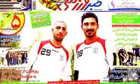 عناوین روزنامه های ورزشی 91/7/19