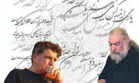 از بیداد تا سیزده؛ ۹ آلبوم جریان‌ساز موسیقی ایران