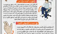 اینفوگرافی؛ 10 تمرین ضروری برای پشت میز نشین ها