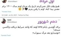 نوشدارو بعد مرگ سهراب