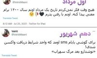 نوشدارو بعد مرگ سهراب