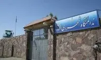 دادگستری: بیشتر زندانیان قرچک، عفو می‌شوند