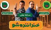 اعلام نتیجه غیرمنتظره فینال «خنداننده شو»