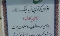 یک کاسب با معرفت +عکس