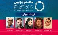 لیلی گلستان داورجشنواره بین المللی زمین شد