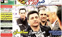 عناوین روزنامه های ورزشی 92/05/09