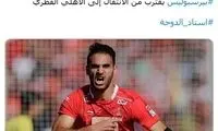 استادالدوحه: هافبک سرخ‌ها به الاهلی می‌پیوندد