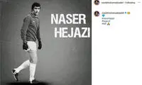 نوید محمدزاده، از ناصر حجازی یاد کرد